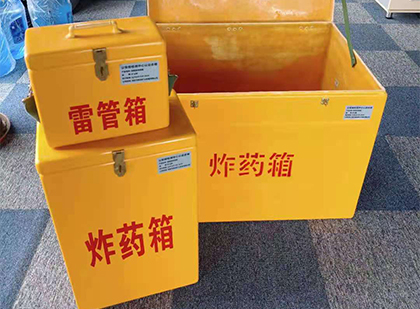 钢城玻璃钢（雷管）炸药箱