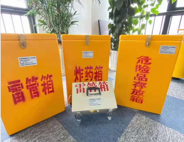 钢城雷管箱的存放形式：如何科学安全地储存矿用雷管