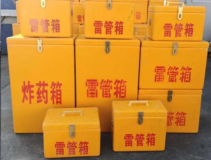 钢城如何区分炸药箱与雷管箱？