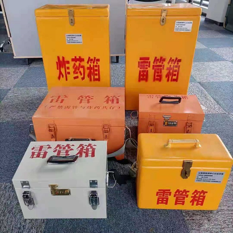 钢城雷管作业箱的设计与应用标准